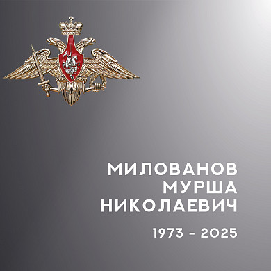 В Ивановской области простились с участником спецоперации